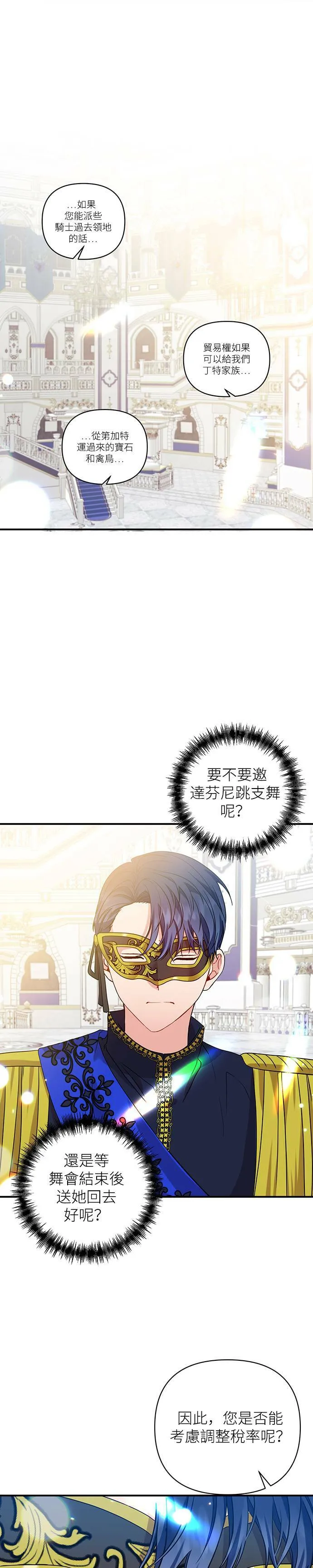 第31话 第9页