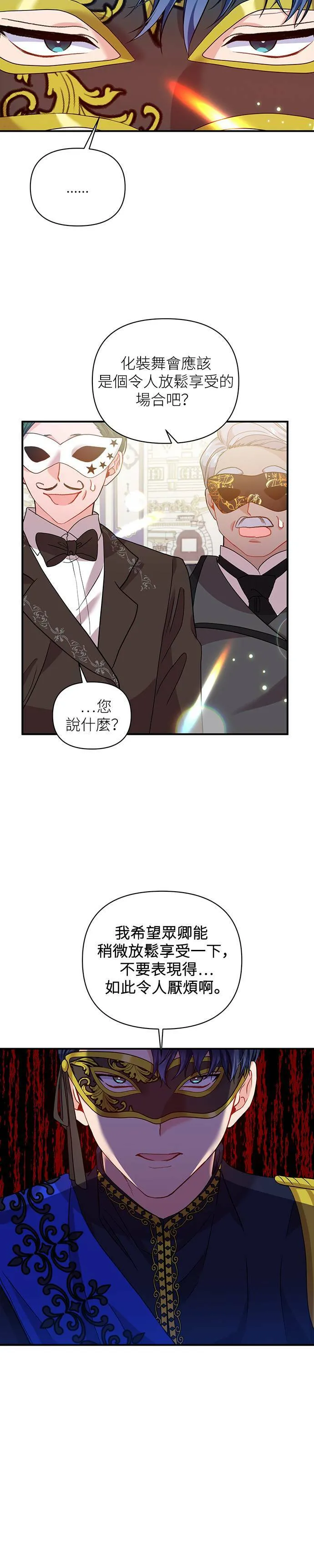 第31话 第10页