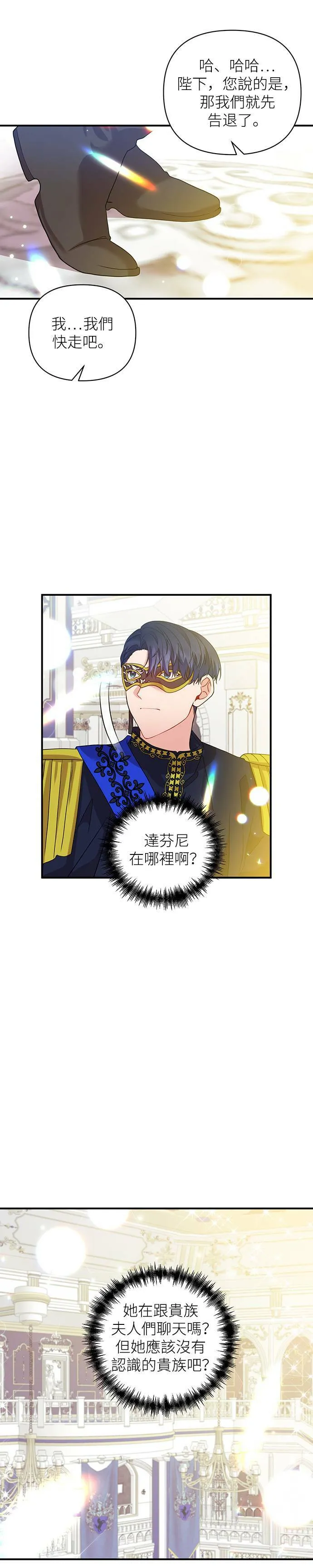 第31话 第11页