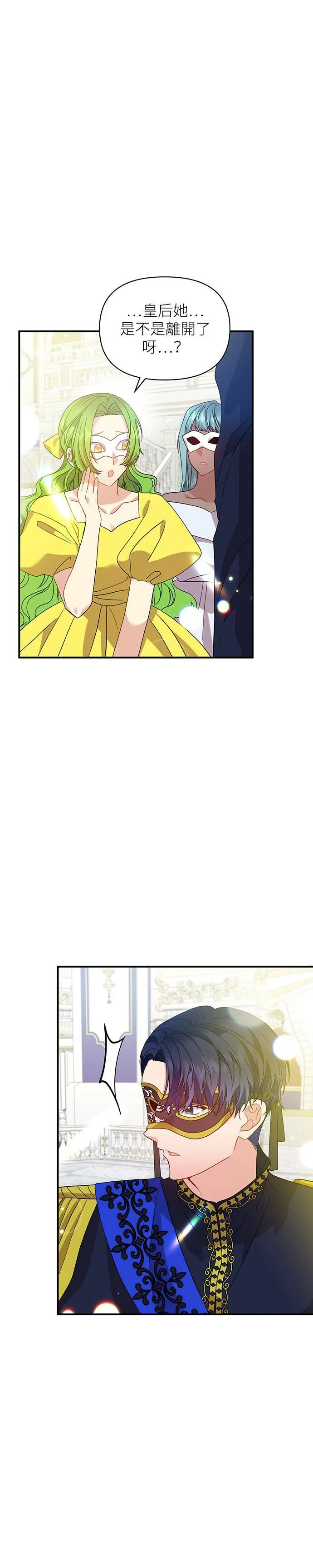 第31话 第12页