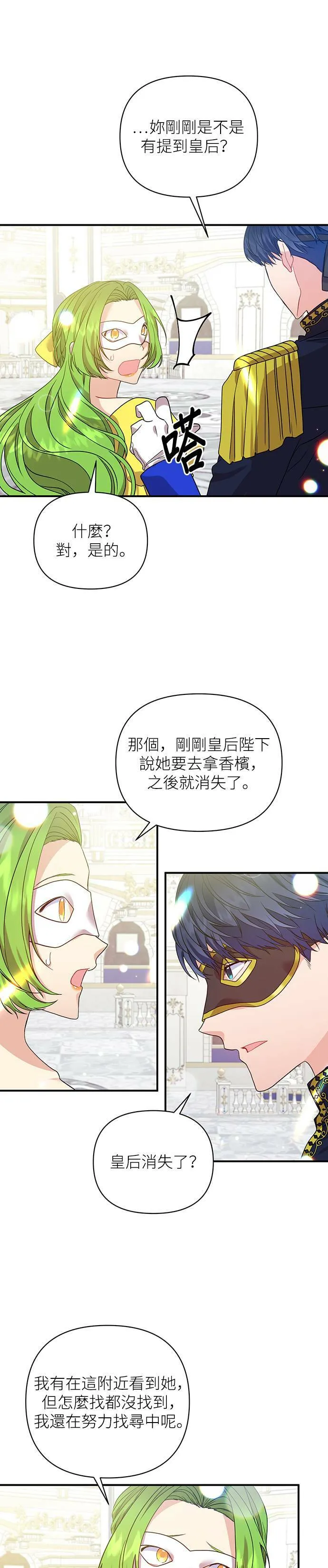 第31话 第13页