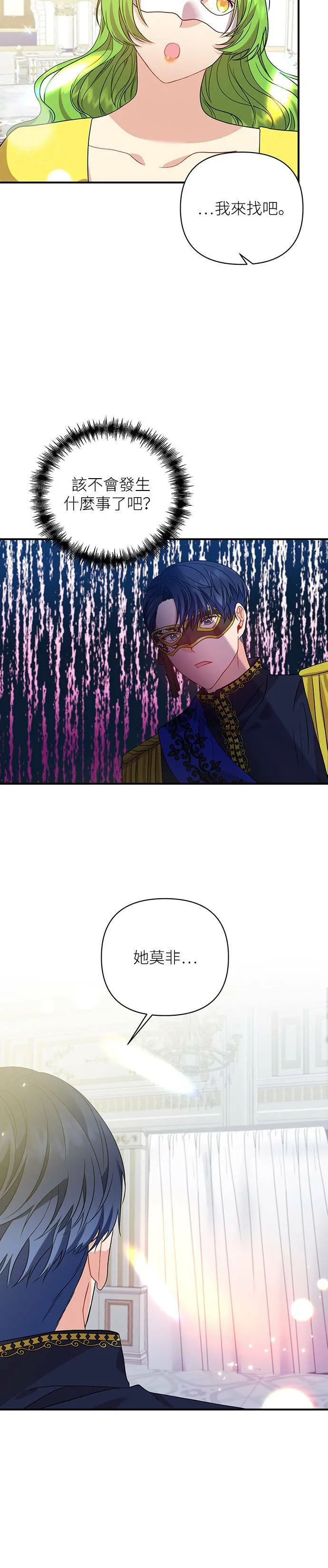第31话 第14页
