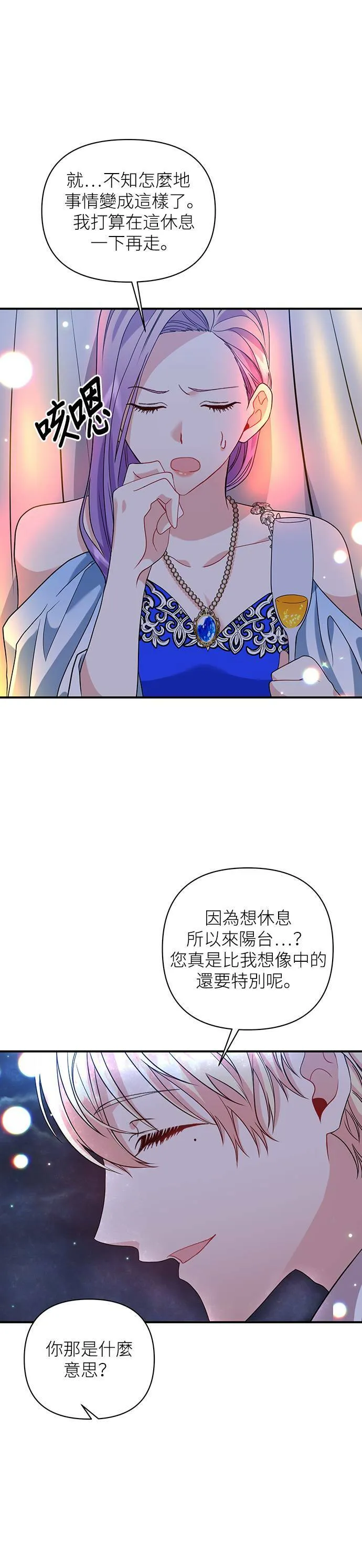 第31话 第16页