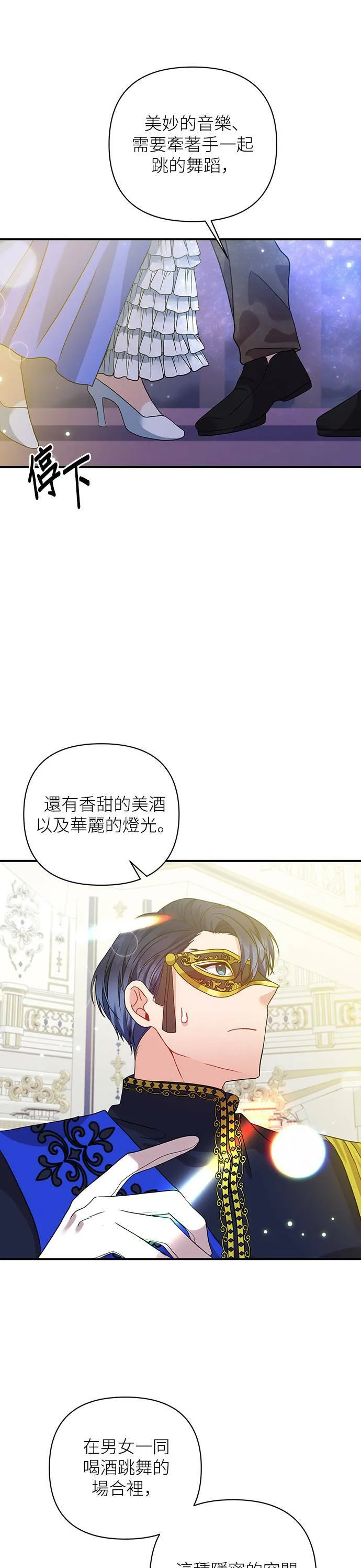 第31话 第17页