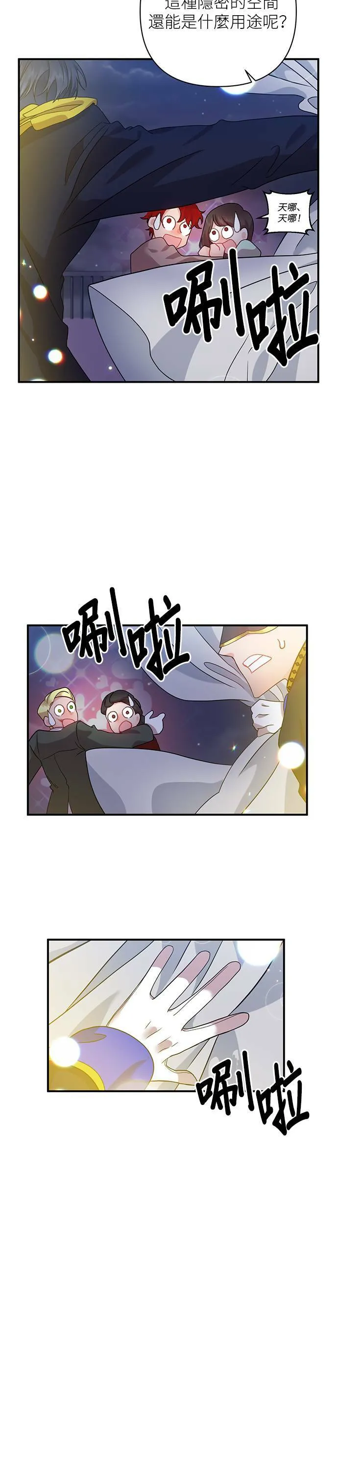 第31话 第18页