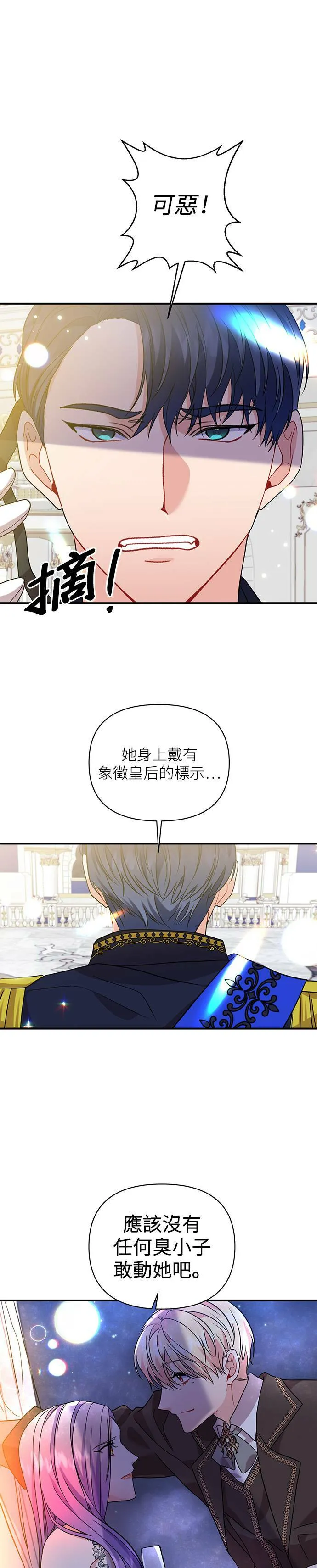 第31话 第19页