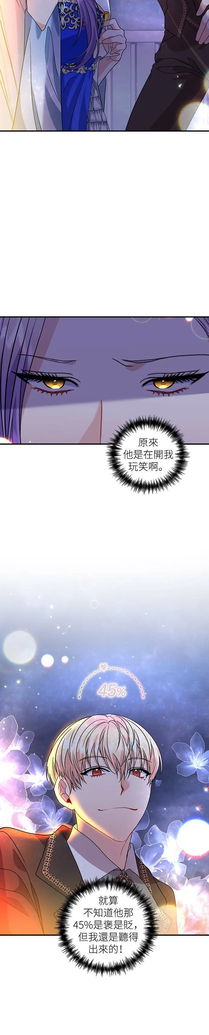 第31话 第20页