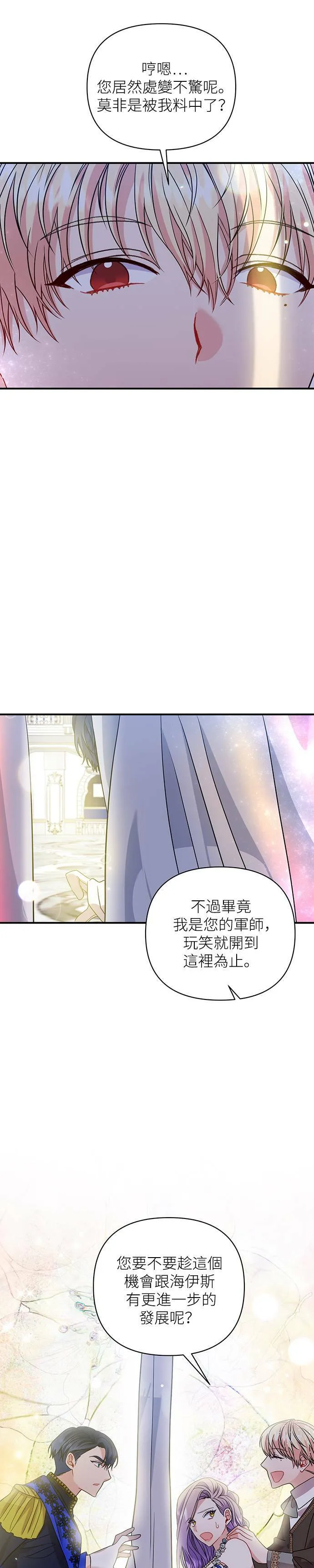 第31话 第21页
