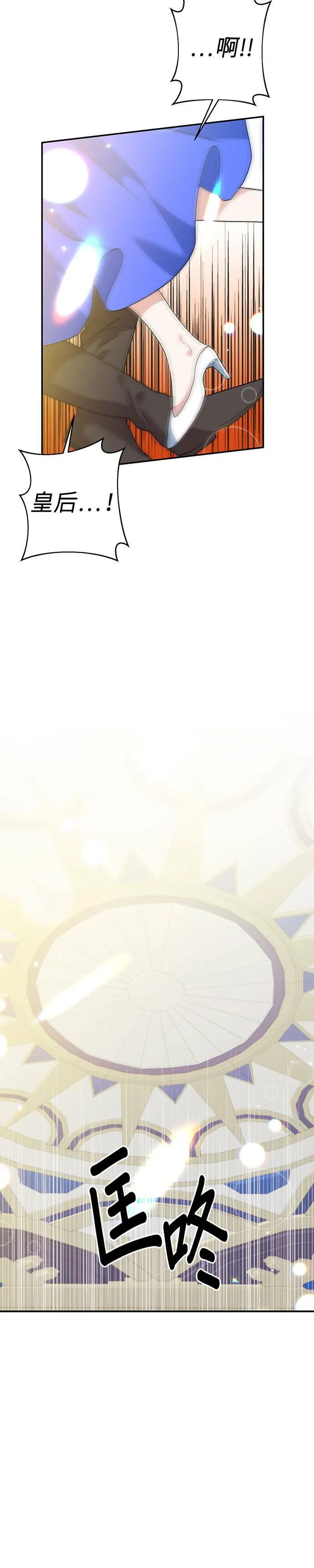 第31话 第24页