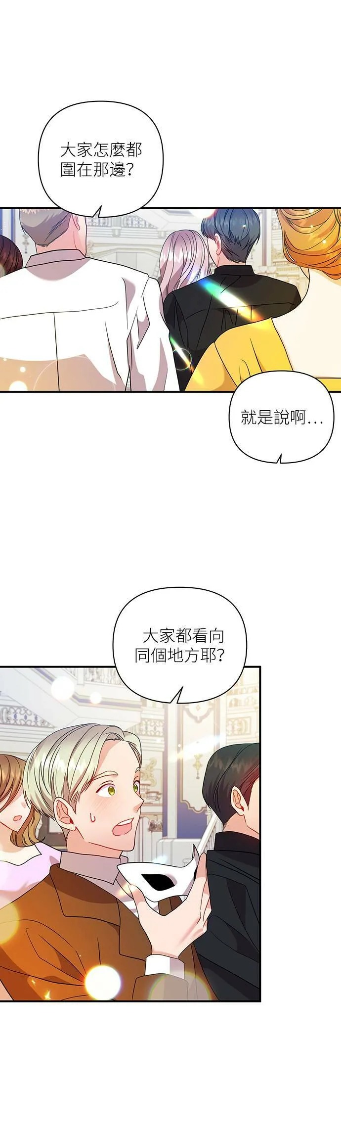 第32话 第4页
