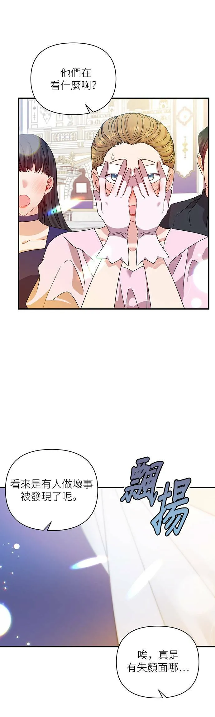 第32话 第5页