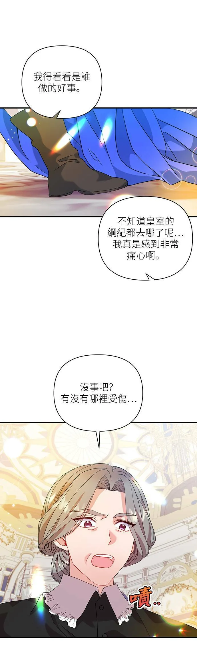 第32话 第6页