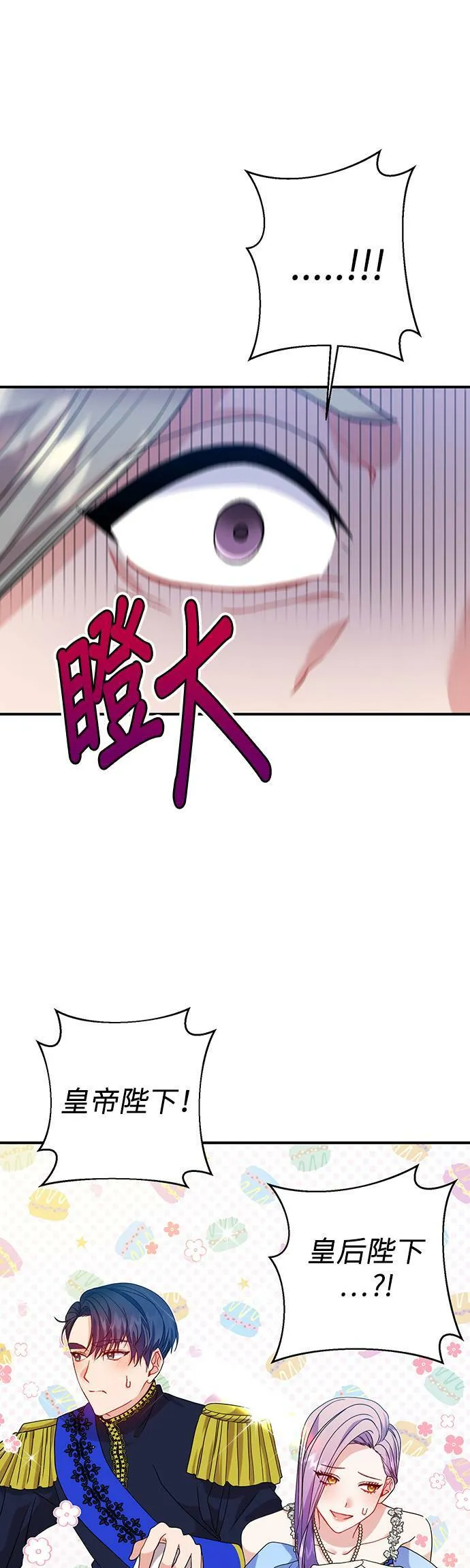 第32话 第7页
