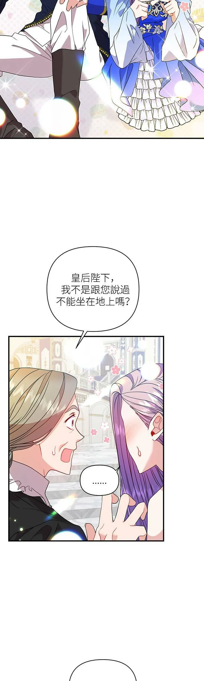 第32话 第8页