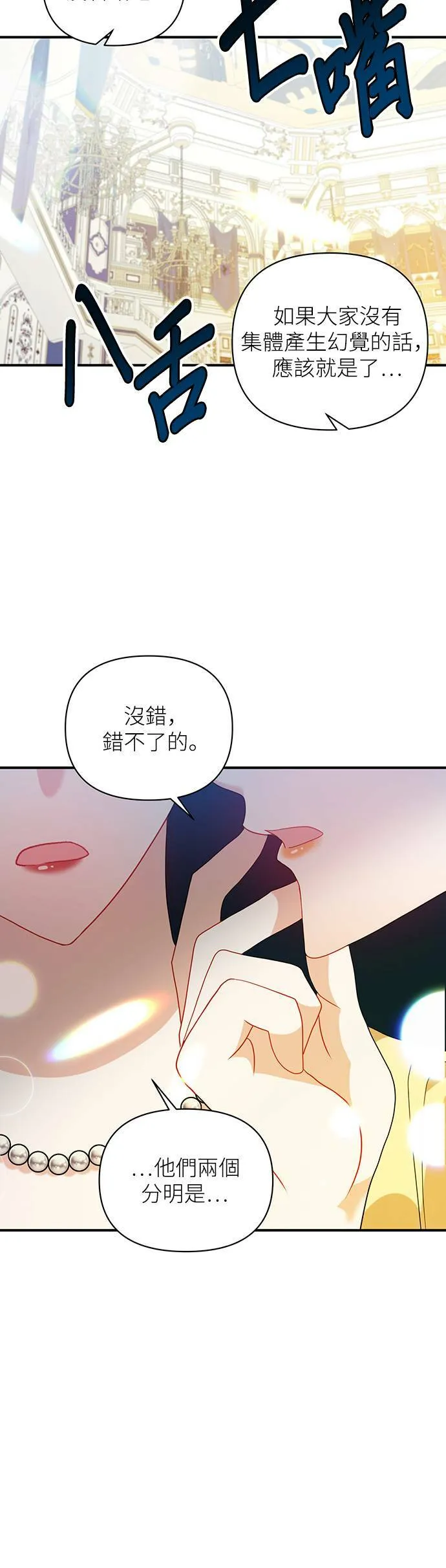 第32话 第12页