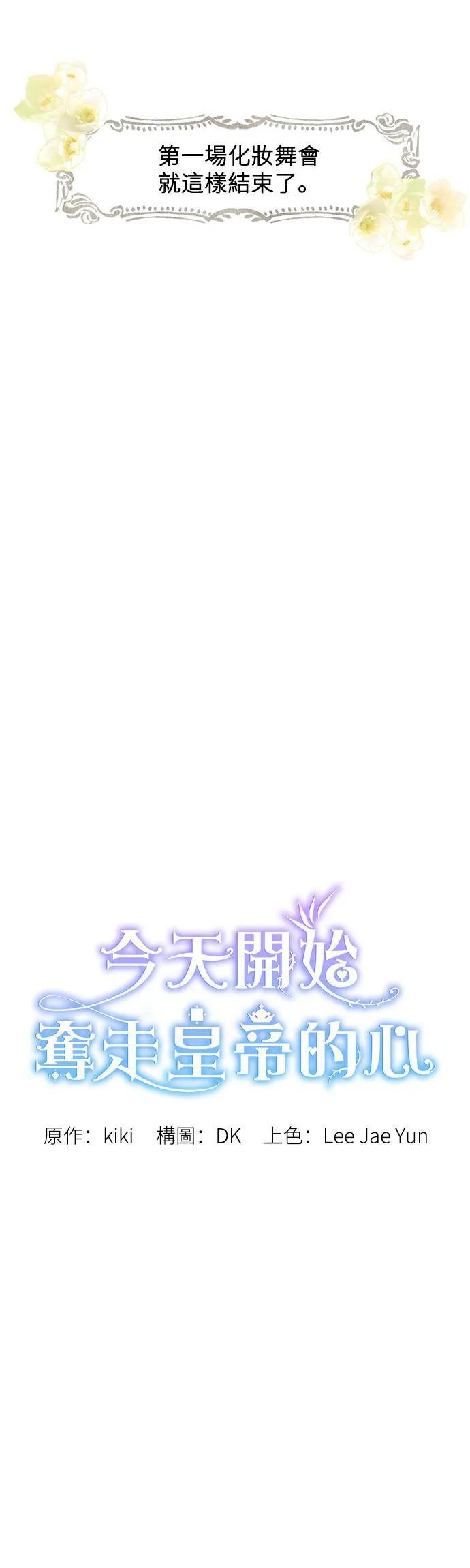 第32话 第14页