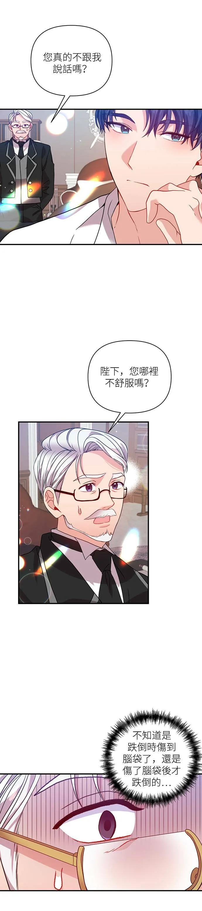 第32话 第15页