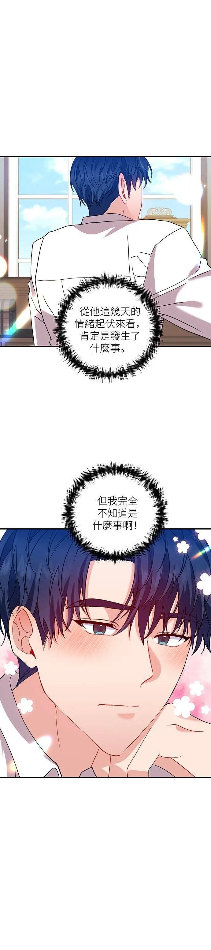 第32话 第16页