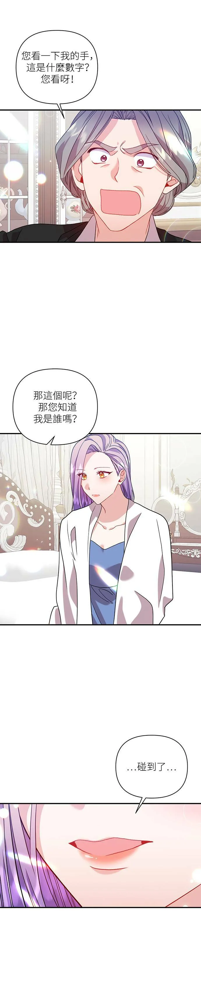 第32话 第18页