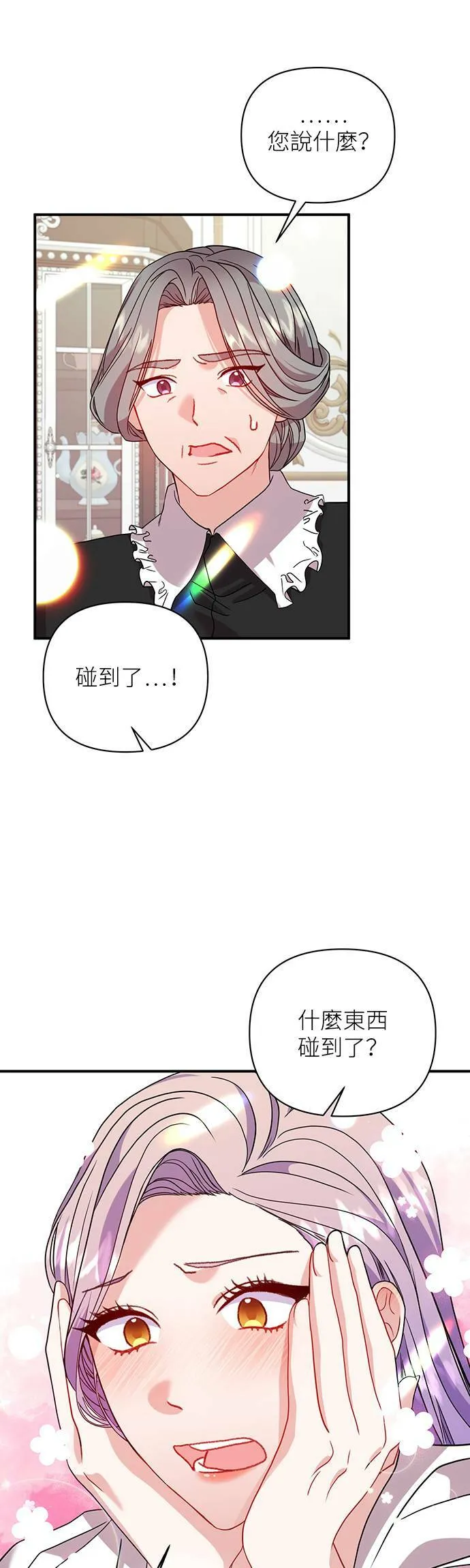 第32话 第19页