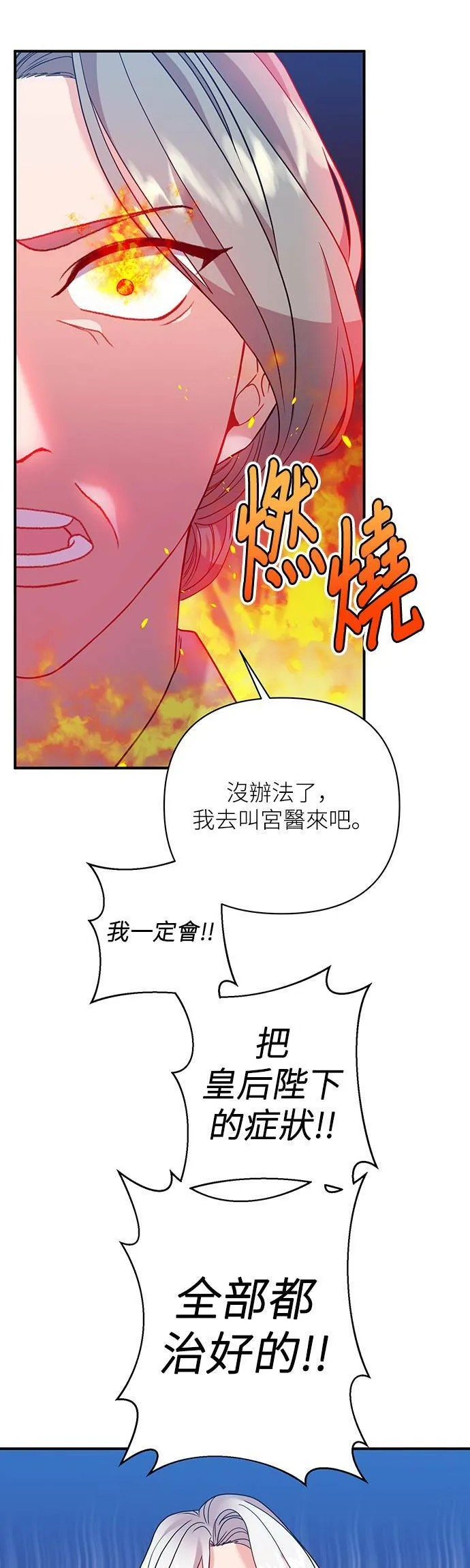 第32话 第21页