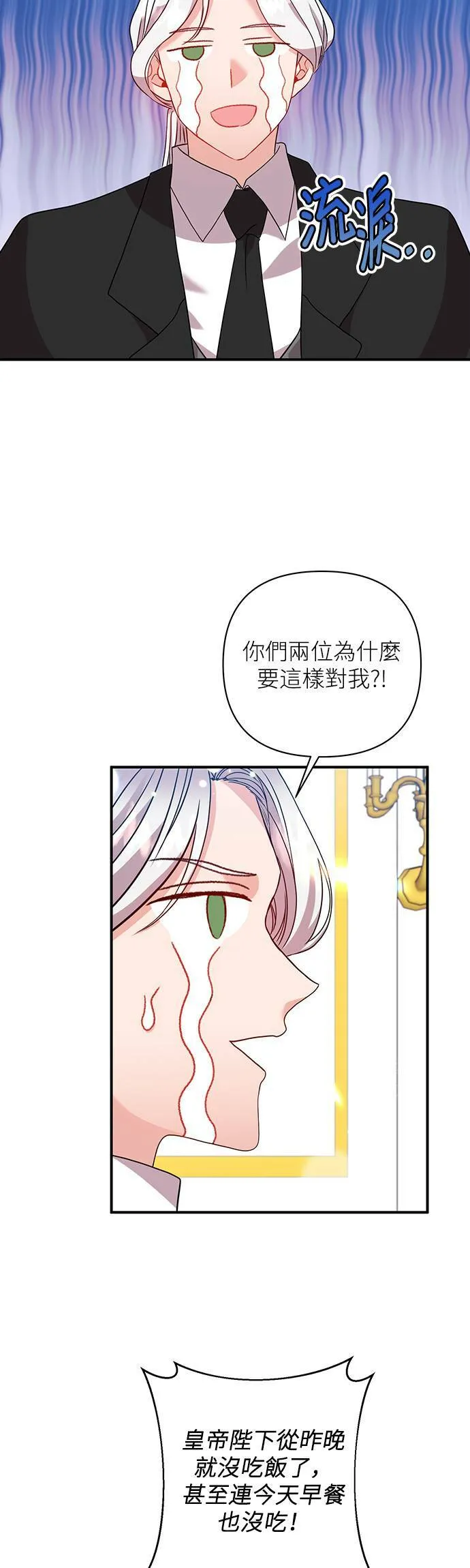 第32话 第22页