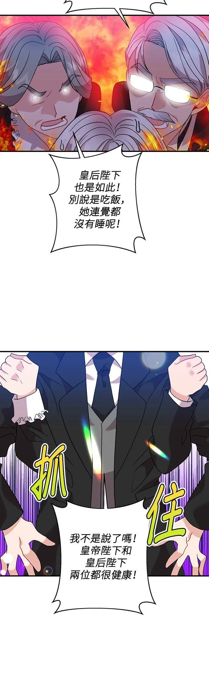 第32话 第23页