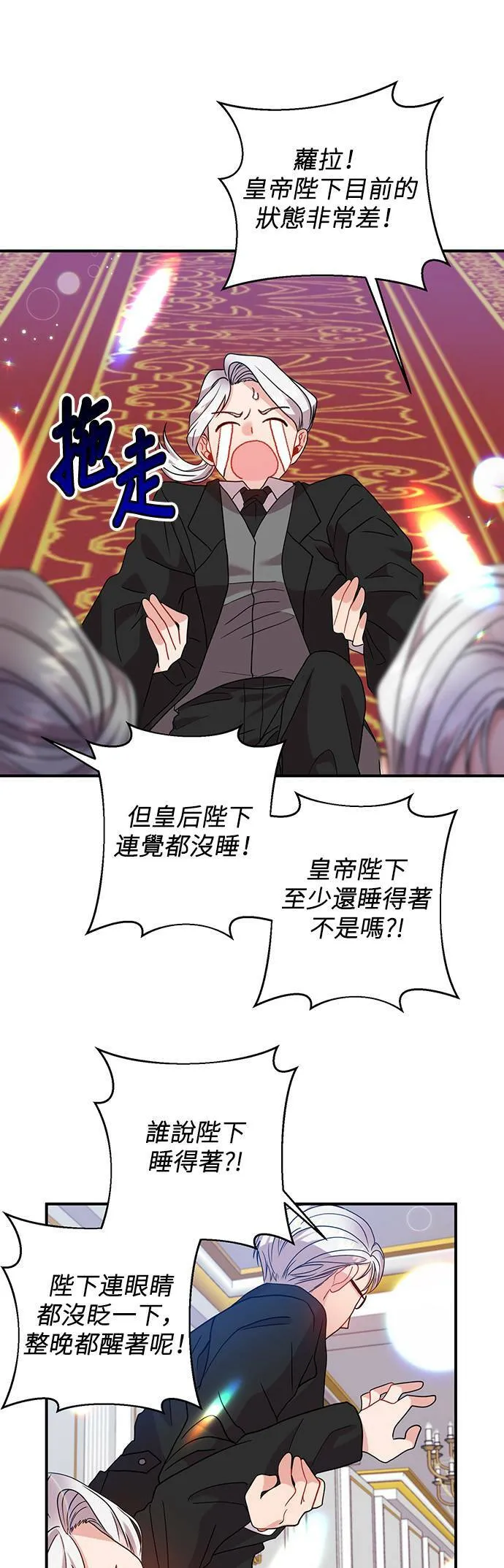 第32话 第24页