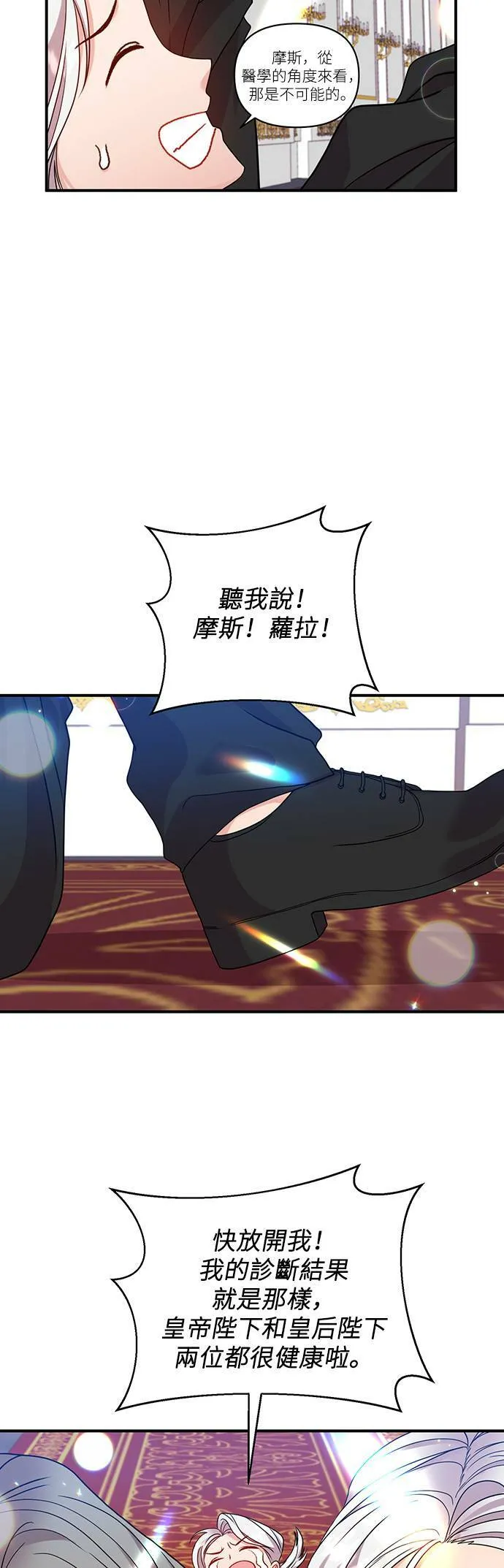 第32话 第25页