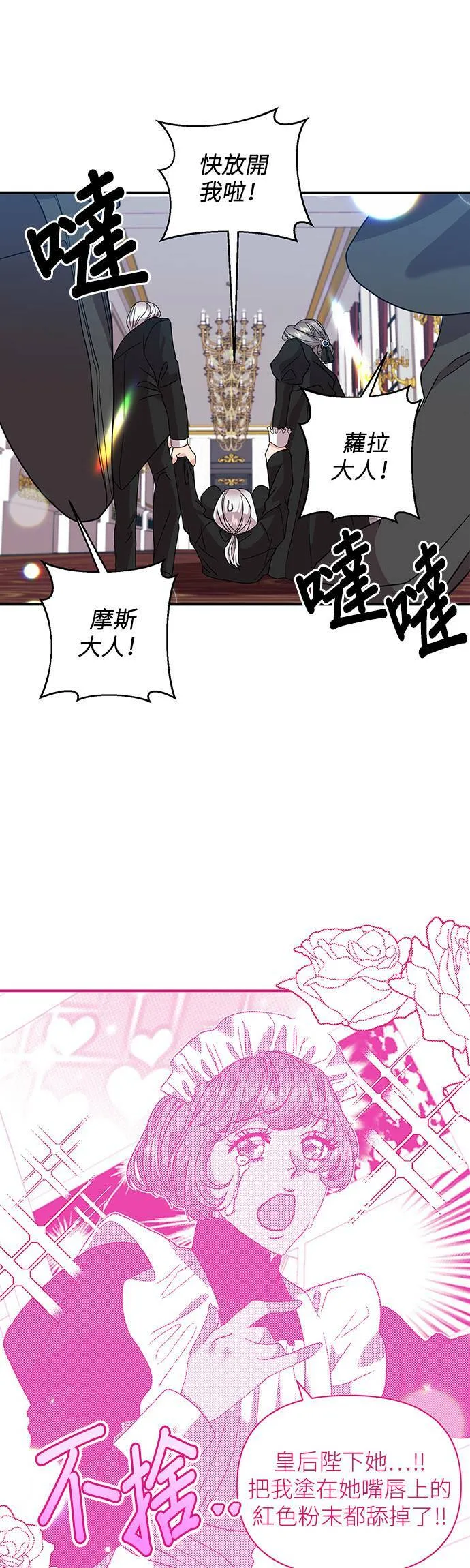 第32话 第27页