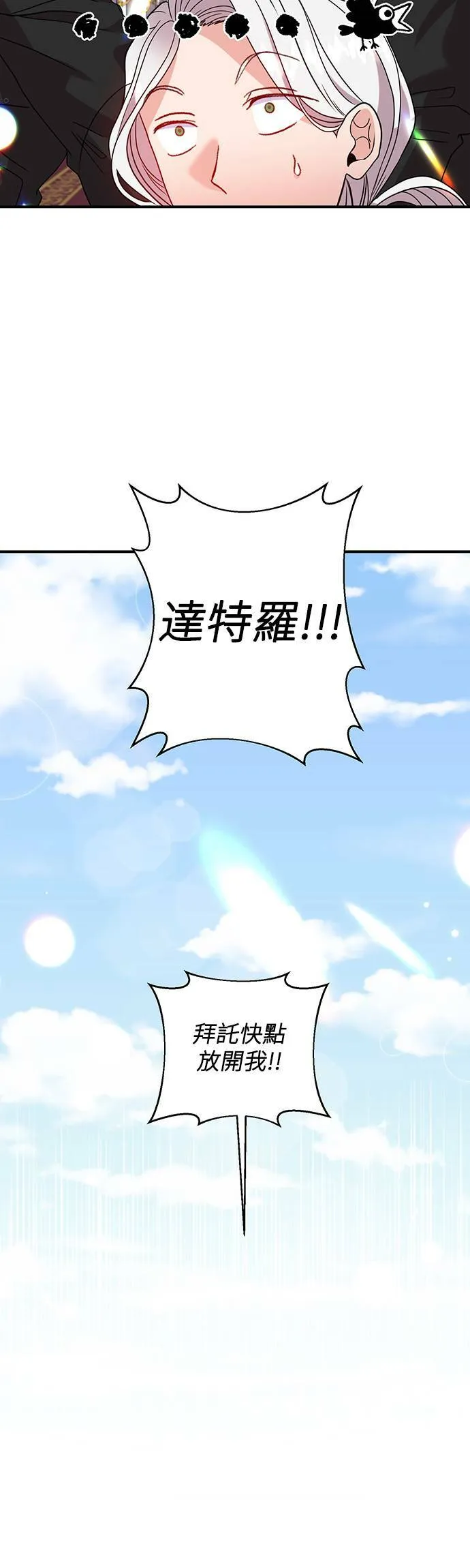第32话 第29页