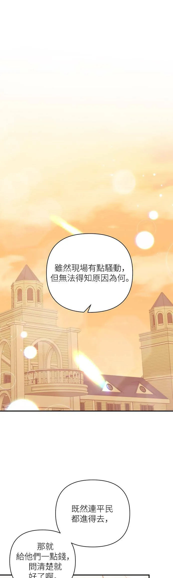 第32话 第30页