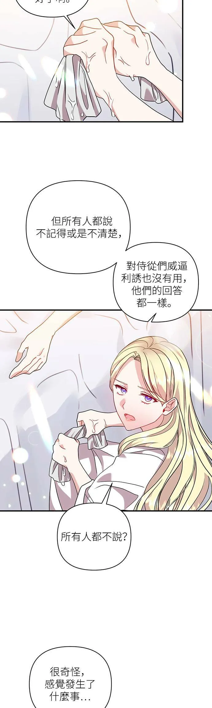 第32话 第31页
