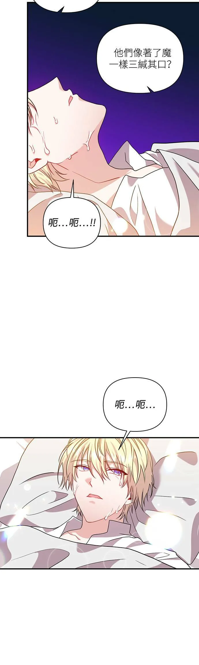 第32话 第32页