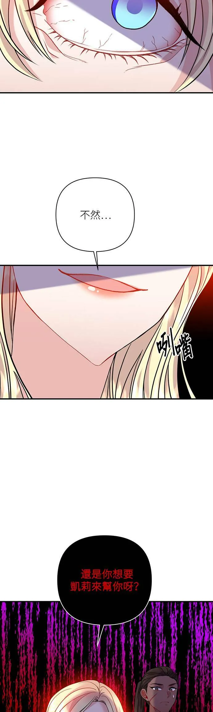 第32话 第34页