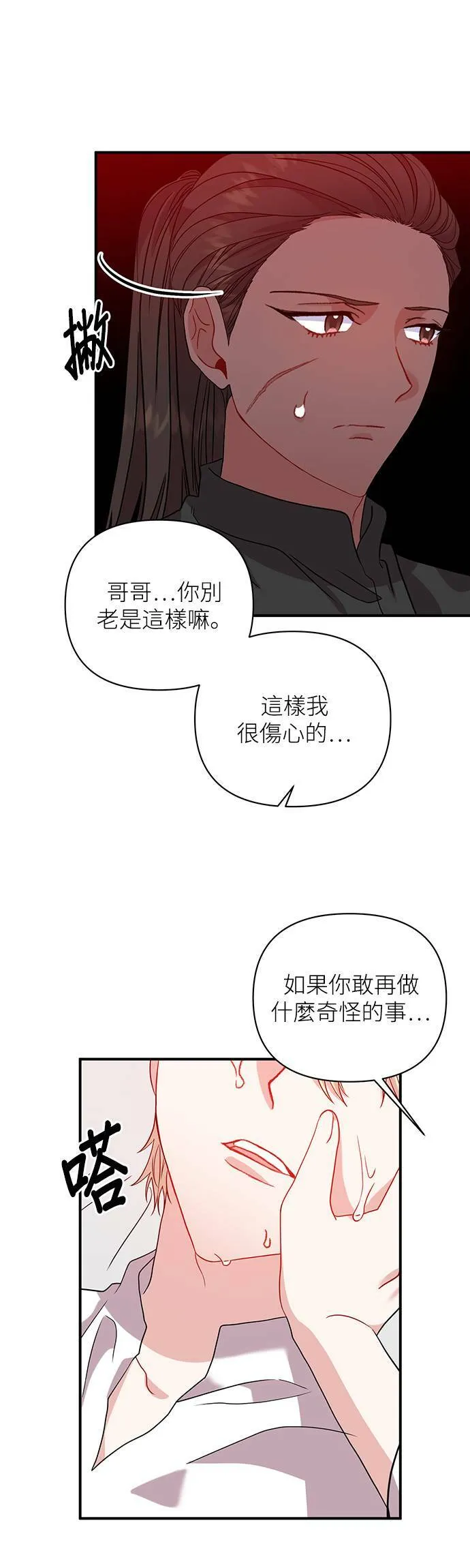 第32话 第36页