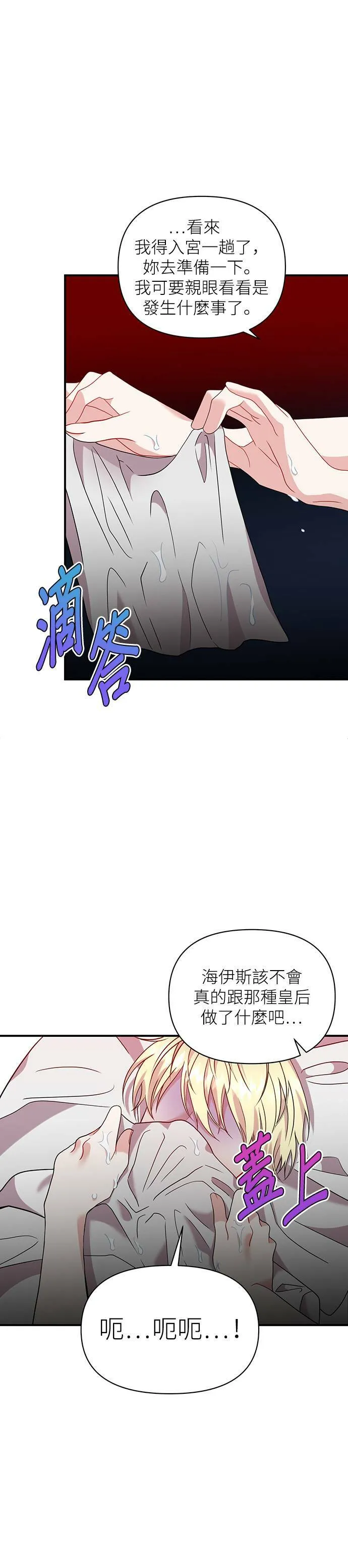 第32话 第40页
