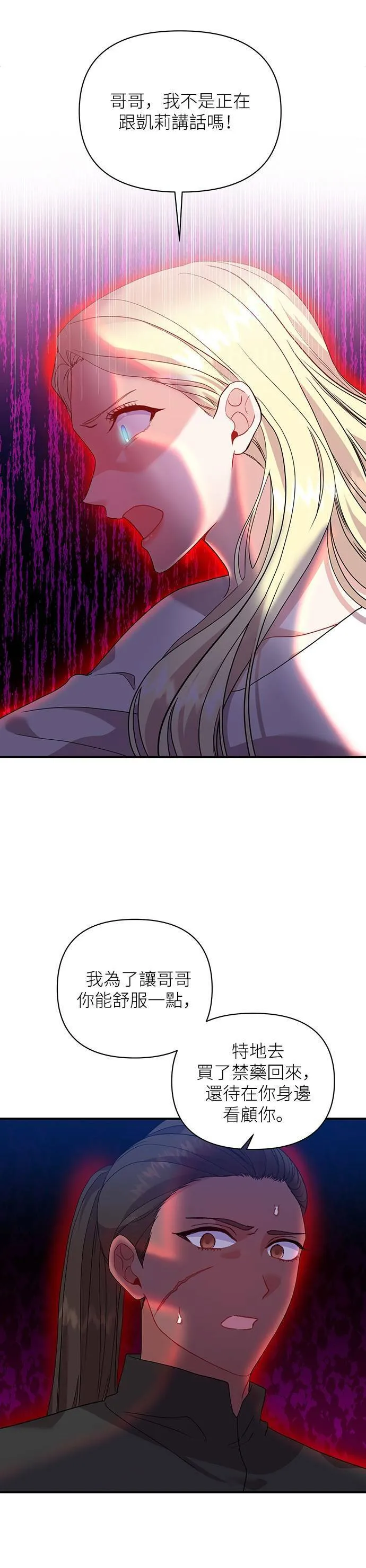 第33话 第3页