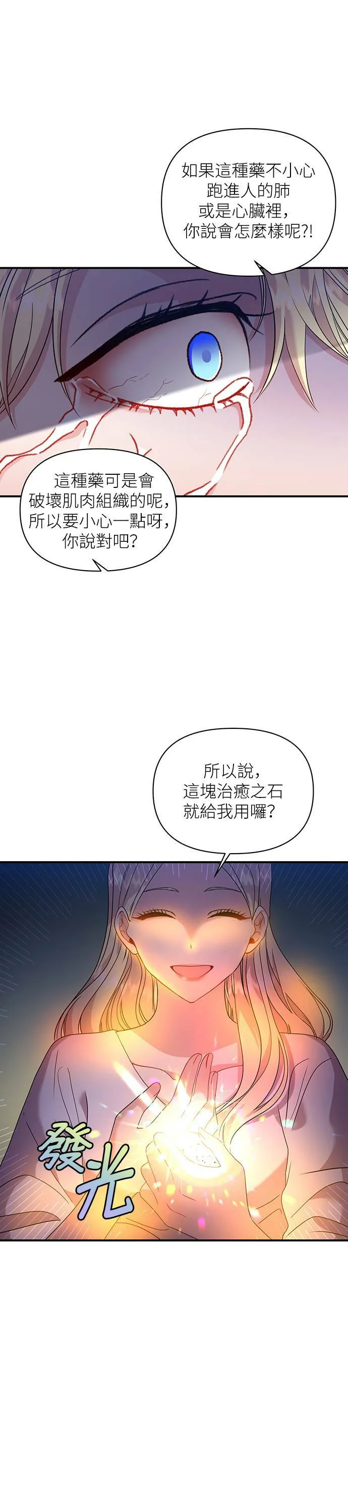 第33话 第4页