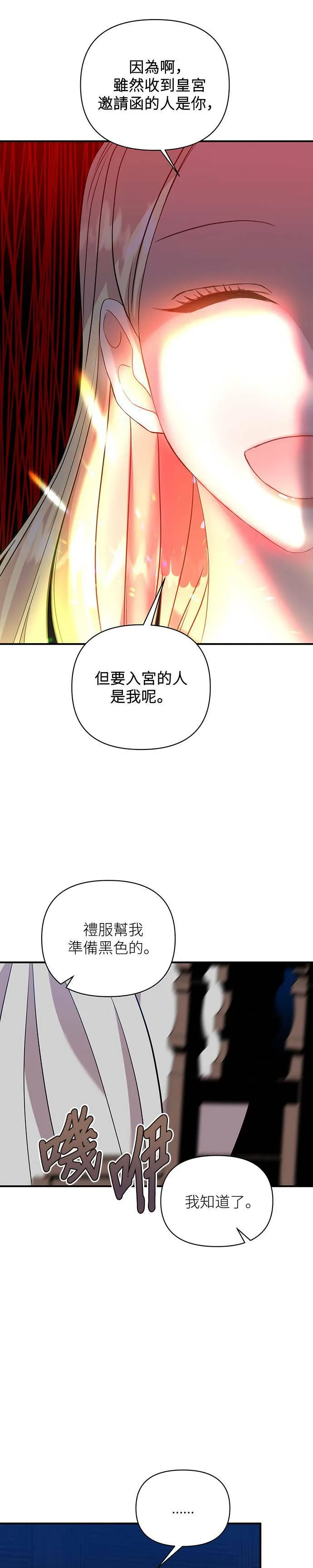 第33话 第5页