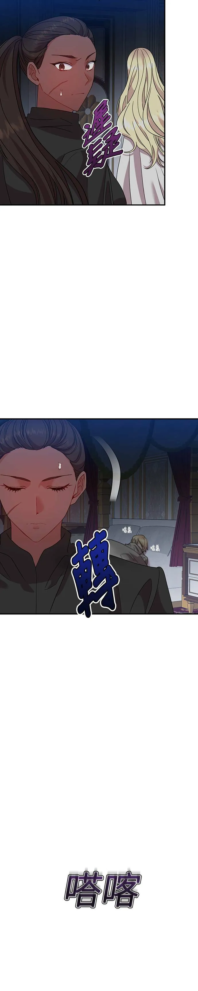 第33话 第6页