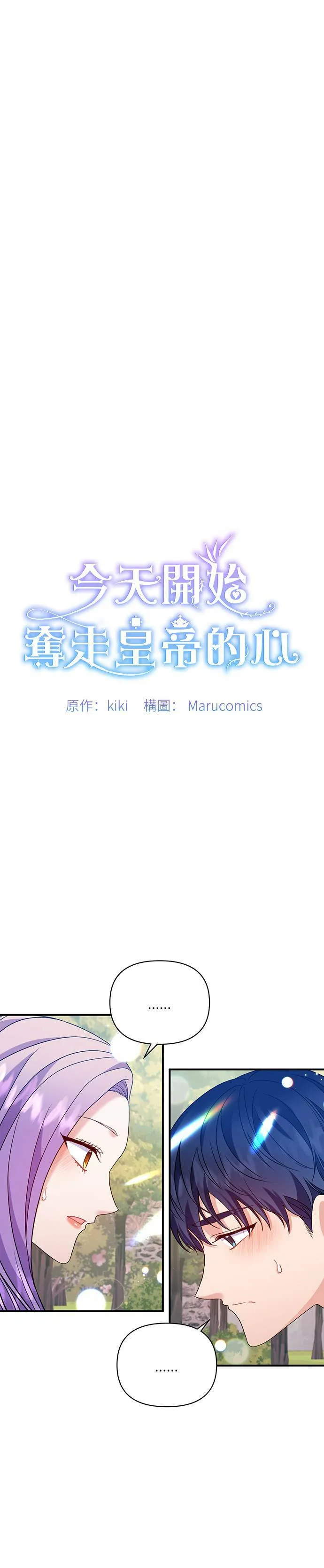 第33话 第7页