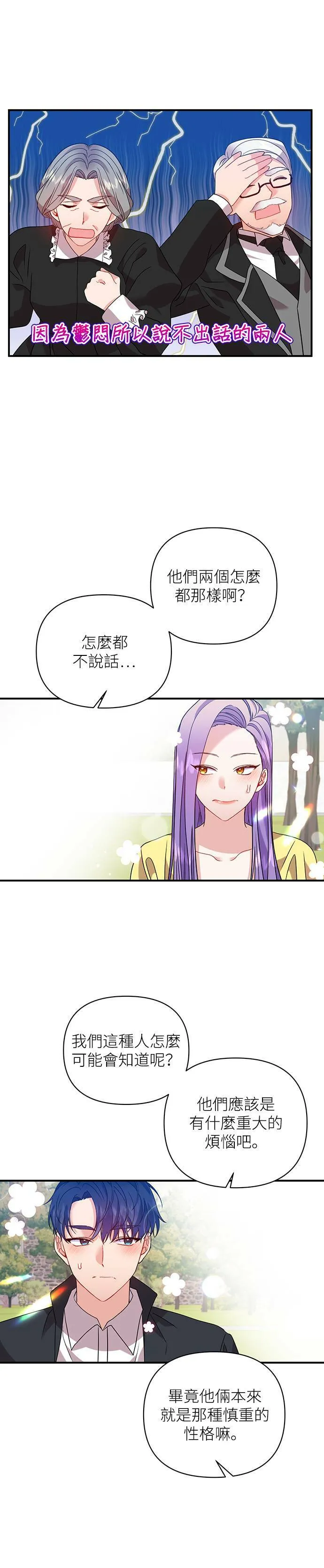 第33话 第8页