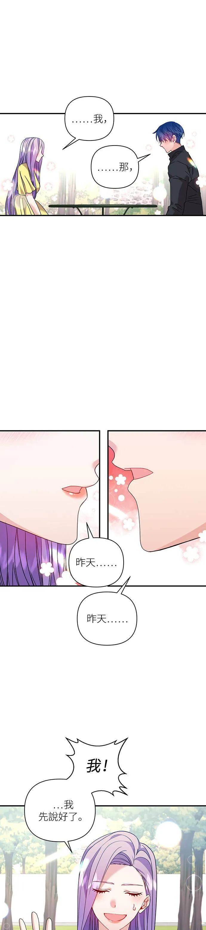 第33话 第9页