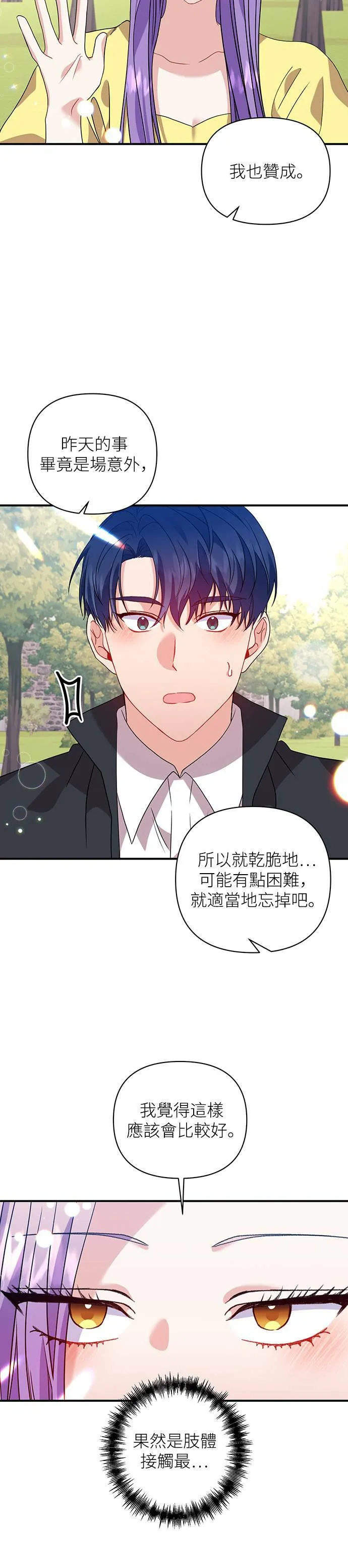 第33话 第10页