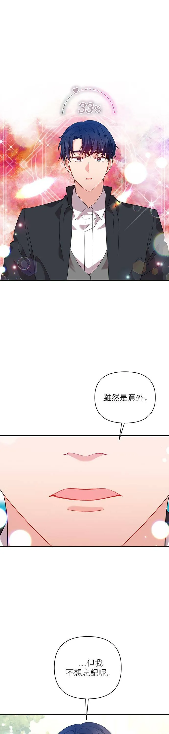 第33话 第11页