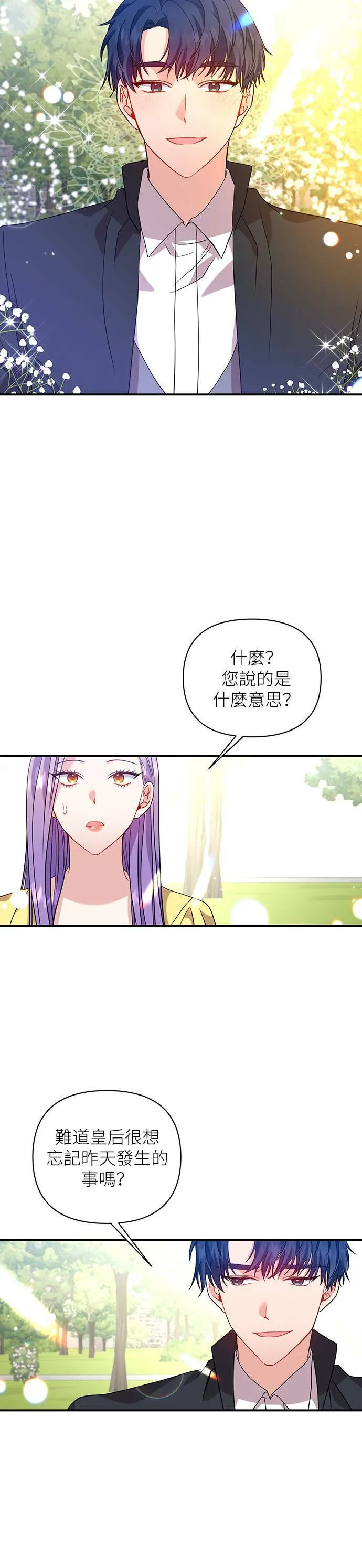 第33话 第12页