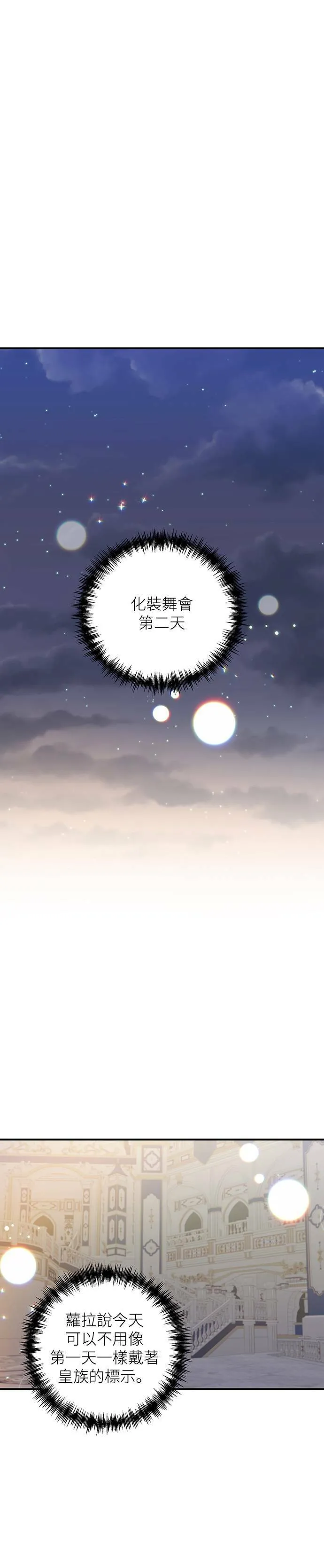 第33话 第16页
