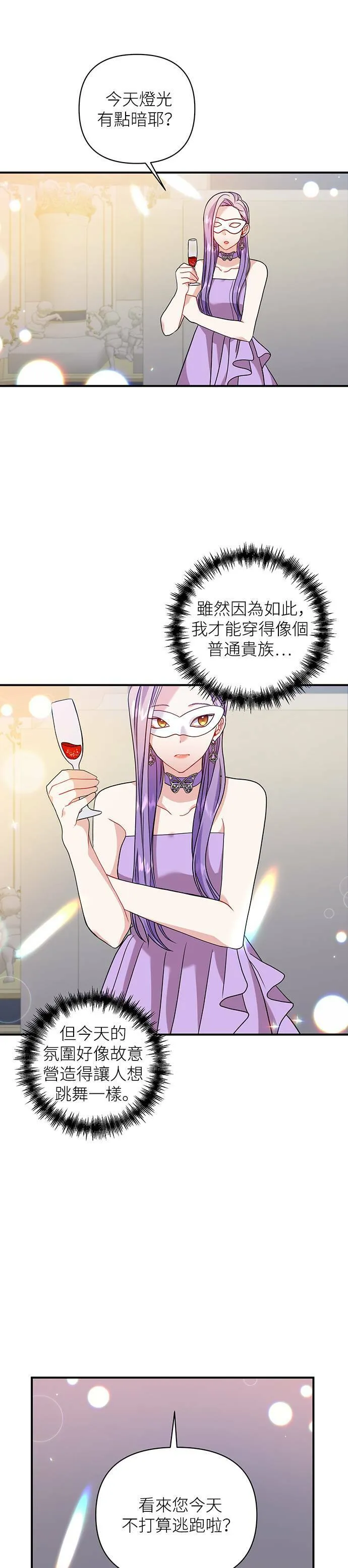 第33话 第17页