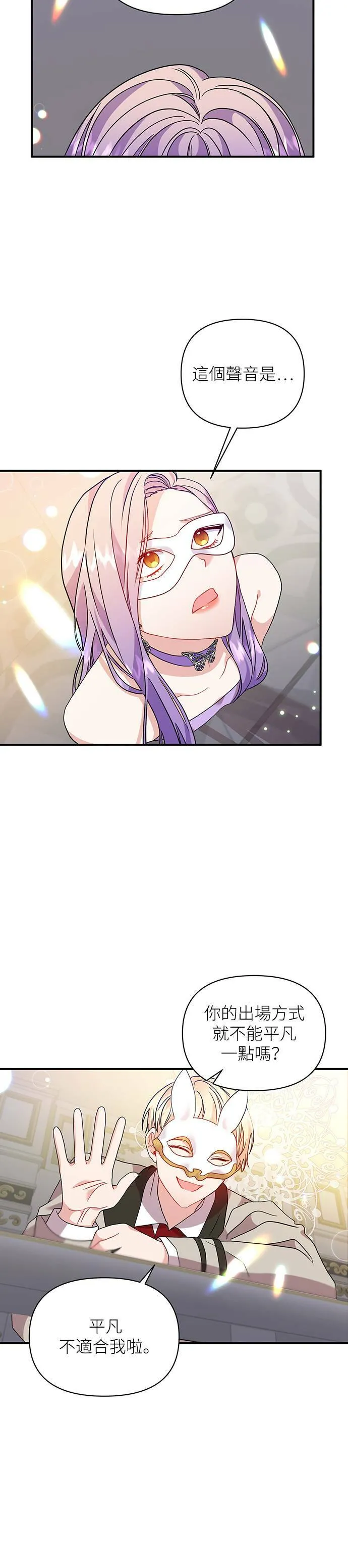 第33话 第18页